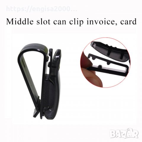 ПРОМО! Щипка за сенник за кола за документи и очила, снимка 5 - Аксесоари и консумативи - 30832846