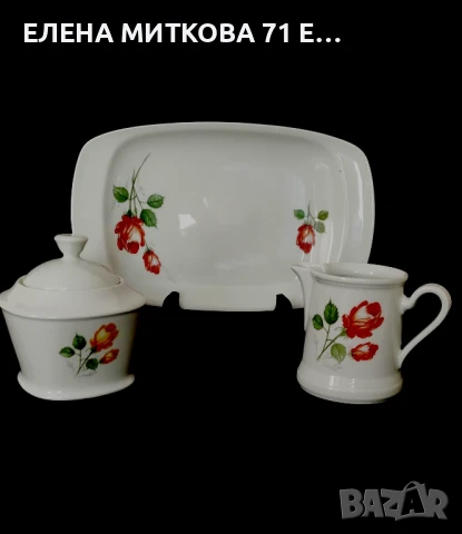 Schirnding Bavaria един прекрасен комплект от плато,латиера и захарница чисто нов