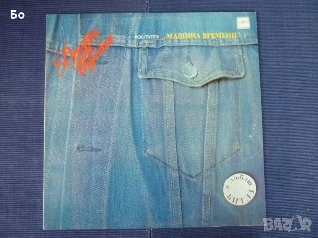 грамофонни плочи Руски рок, Круиз, Мастер, Черный кофе, Алиса, Тежелый ден ..., снимка 14 - Грамофонни плочи - 19968687