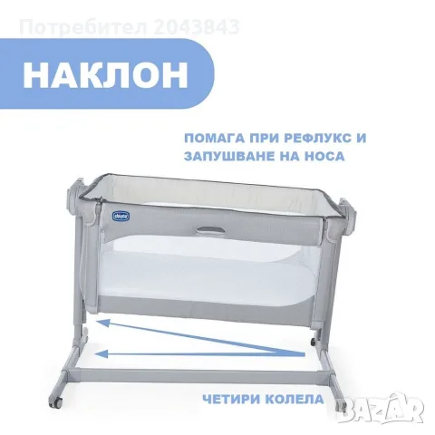 Бебешка кошара Chicco Next 2 Me Magic (Бяла кожа)