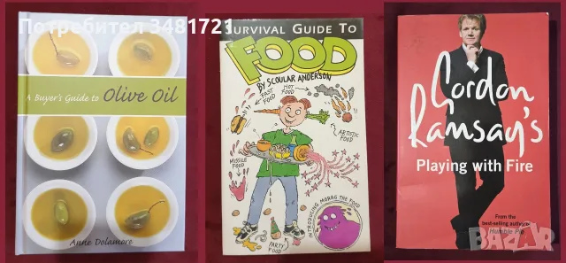 26 кулинарни книги от цял свят, снимка 9 - Кулинария - 55164909