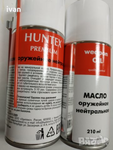 Масло , снимка 2 - Оборудване и аксесоари за оръжия - 31231877