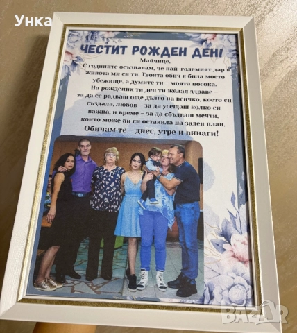 Подарък за рожден ден, снимка 2 - Други - 52559580