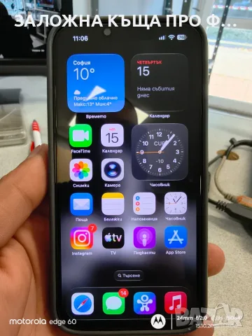 Iphone 14 128gb 92% като нов