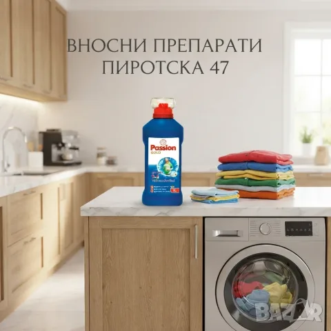 Течен перилен препарат Passion Gold Universal 3in1 Vollwaschmittel 2 л (55 пранета)