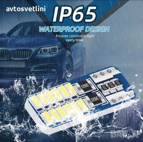 Висококачествени LED лампи T10 W5W Canbus 3014 24SMD, снимка 3 - Аксесоари и консумативи - 48045324