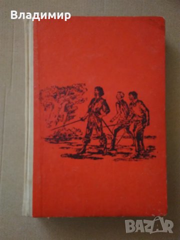 Maйн Рид "Бялата ръкавица" , снимка 9 - Художествена литература - 49774558