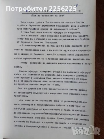 Книга за село Тополово , снимка 7 - Специализирана литература - 49902021