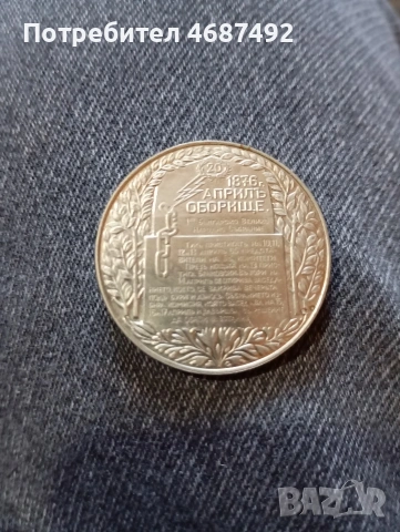 колекция от монети , снимка 4 - Антикварни и старинни предмети - 53179765