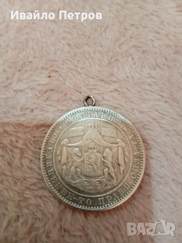 Продават се двете може и поотделно, снимка 4 - Нумизматика и бонистика - 54004148