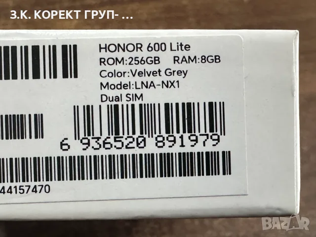 HONOR 600 Lite 5G – 256GB / 8GB RAM – ЧИСТО НОВ, снимка 10 - Huawei - 55962875
