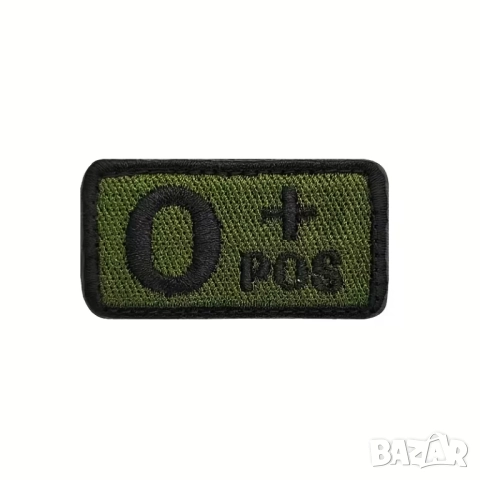 Зелени тактически пачове с кръвна група 0+ 0-