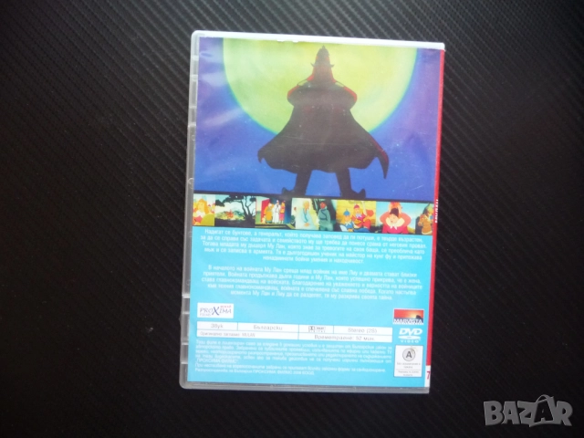 Мулан DVD филм войн война момиче девойка Китай армия битка, снимка 3 - Анимации - 51471057