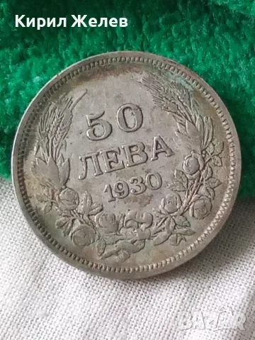 Българска сребърна монета 50 лева 1930 година цар Борис трети 38443, снимка 5 - Нумизматика и бонистика - 56056758