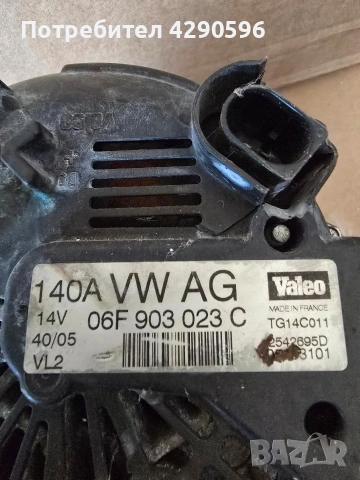 Алтернатор за VW - 06F903023C / 140A , снимка 3 - Части - 54183410