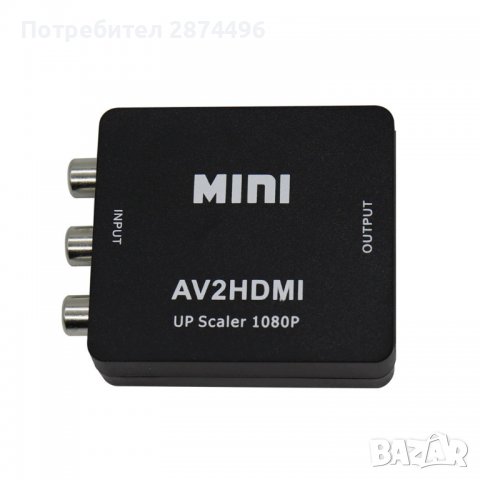 3718 Адаптер и конвертор за видео и аудио, снимка 2 - Друга електроника - 37874539