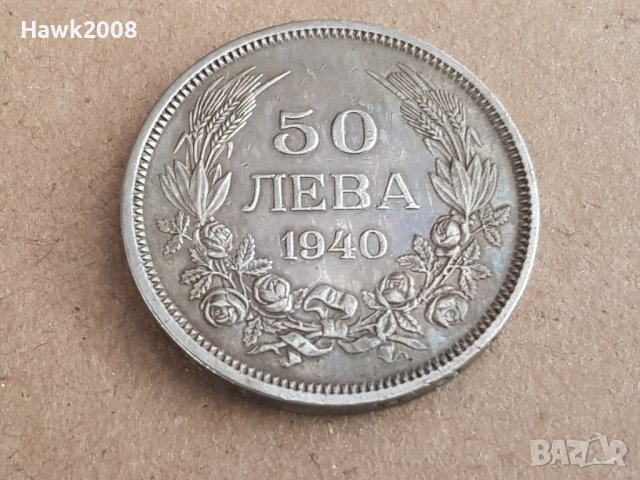 50 лева 1940 година България монета от цар Борис 3 №21, снимка 1 - Нумизматика и бонистика - 42065166
