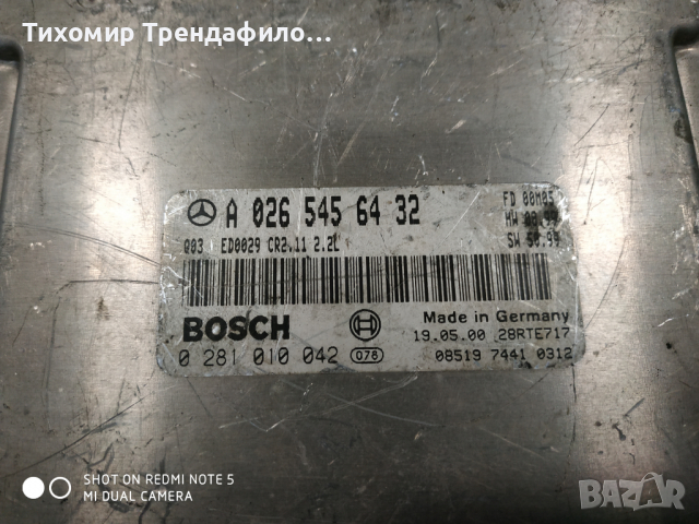 MERCEDES E-CLASS (W210) 2.2L CDI A0265456432, A 026 545 64 32, 0 281 010 042, 0281010042, CR2.11 ком, снимка 3 - Части - 36498881