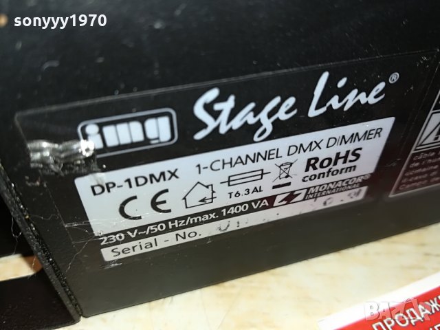 img stage line dp-1dmx-dmx dimmer 2108211937, снимка 11 - Ресийвъри, усилватели, смесителни пултове - 33882326
