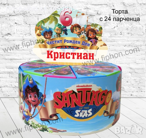 Хартиена картонена торта със или без пълнеж за детски рожден ден, снимка 9 - Други - 50418452