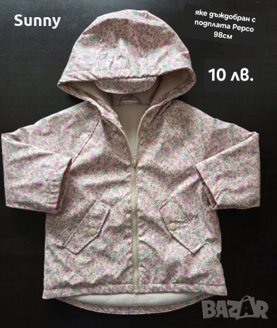 Детски дрехи пролет-есен 98, снимка 4 - Детски комплекти - 51900958