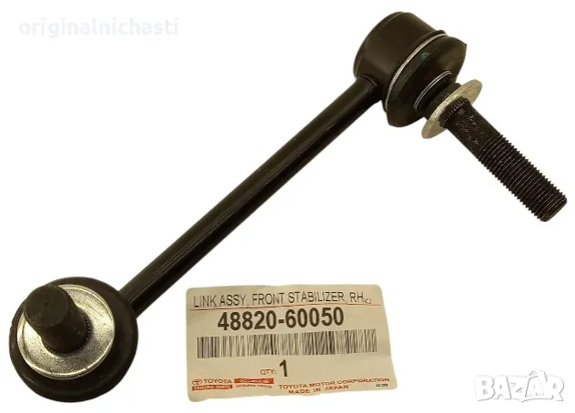 Биалетка предна дясна за ТОЙОТА ЛАНД КРУЗЕР TOYOTA LAND CRUISER 4882060050 48820-60050 OEM TOYOTA