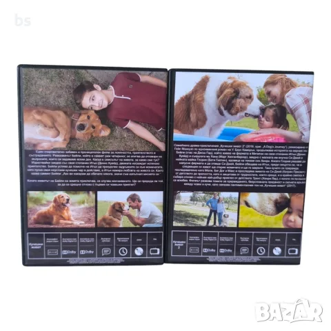 Кучешки живот 1 и 2 DVD -R с бг аудио, снимка 2 - DVD филми - 55848524