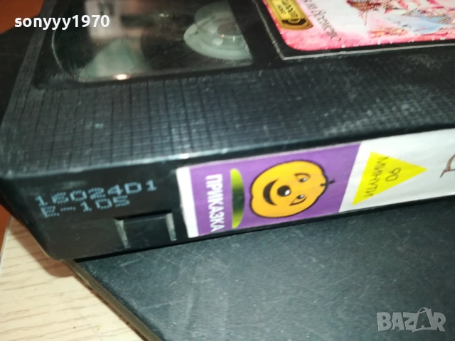 ДО КРАЯ НА ВРЕМЕТО-ORIGINAL VHS VIDEO TAPE 2908251634, снимка 7 - Други жанрове - 51535619