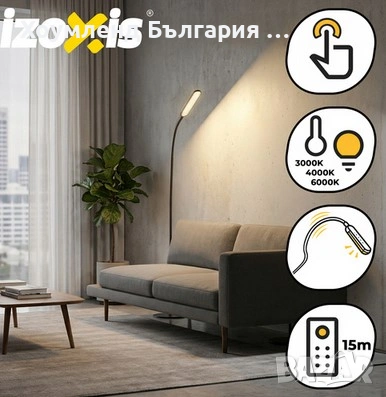 Стилна Стояща подова LED лампа за четене с дистанционно, снимка 3 - Настолни лампи - 54214829