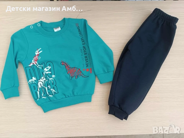 Бебешки комплект с динозаври