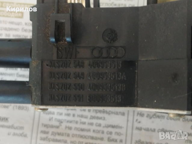 Лостчета за фарове и мигачи 4D0953513D за Audi A4 B5 от 1995-1999г, снимка 2 - Части - 52944459