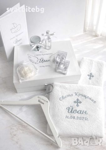 Църковен комплект за Свето Кръщение, снимка 3 - Подаръци за кръщене - 52962814