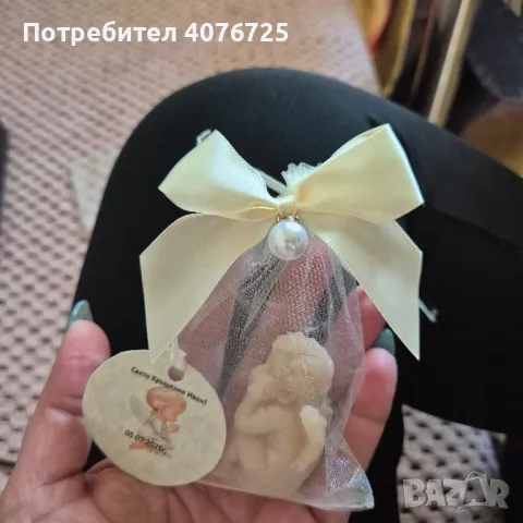 Подаръче за гости 