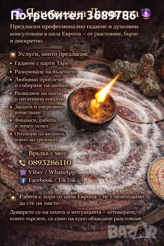 безплатно гадаене 