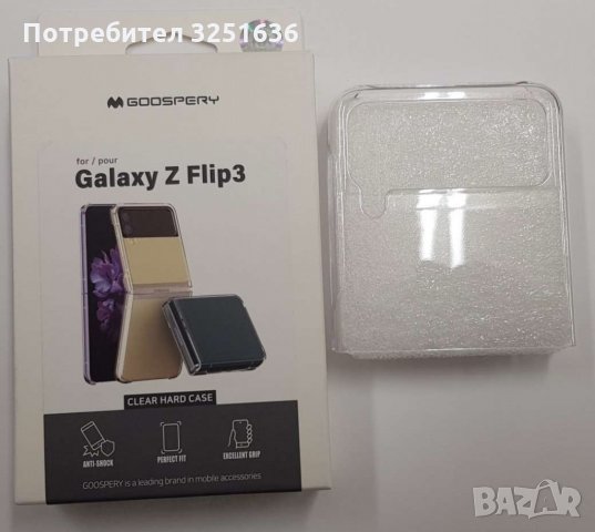 Калъф за Samsung Z FLIP 3 Samsung Z FOLD 3, снимка 1 - Калъфи, кейсове - 35061065