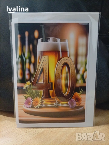 Картички , снимка 13 - Други - 54331856