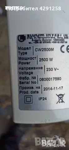 части за стенен конвектор Елдом Инвест