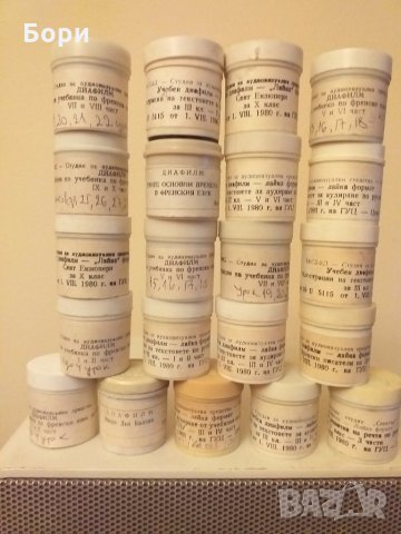 Диафилми детски образователни,научни и др