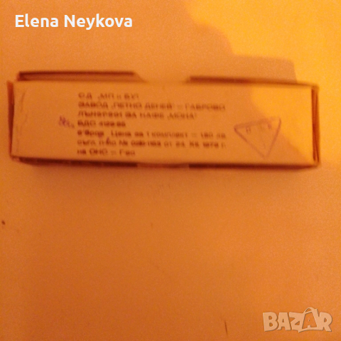 Български малки лъжички 6 броя, снимка 4 - Прибори за хранене, готвене и сервиране - 52129591