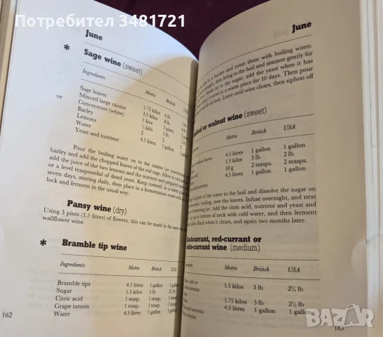 First Steps in Winemaking, снимка 11 - Кулинария - 55817364