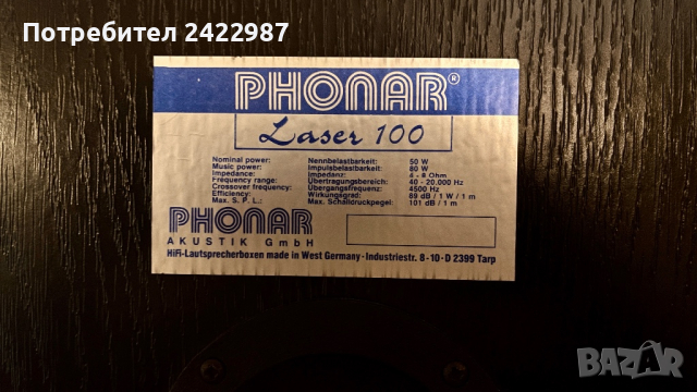 PHONAR Laser 100, снимка 13 - Тонколони - 44671995