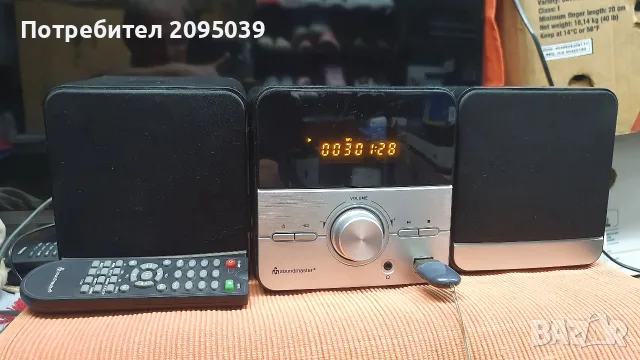 Система Soundmaster..