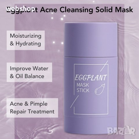 СТИК МАСКА ЗА ЛИЦЕ С ЛАВАНДУЛА, ПРОТИВ АКНЕ, ЧЕРНИ ТОЧКИ И ЗАЧЕРВЯВАНИЯ, снимка 6 - Козметика за лице - 39300473