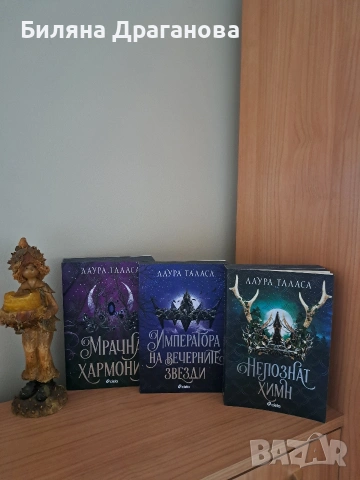 Книги за продажба , снимка 7 - Художествена литература - 54276772