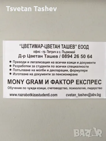 Oнлайн -обучения и присъствени обучения