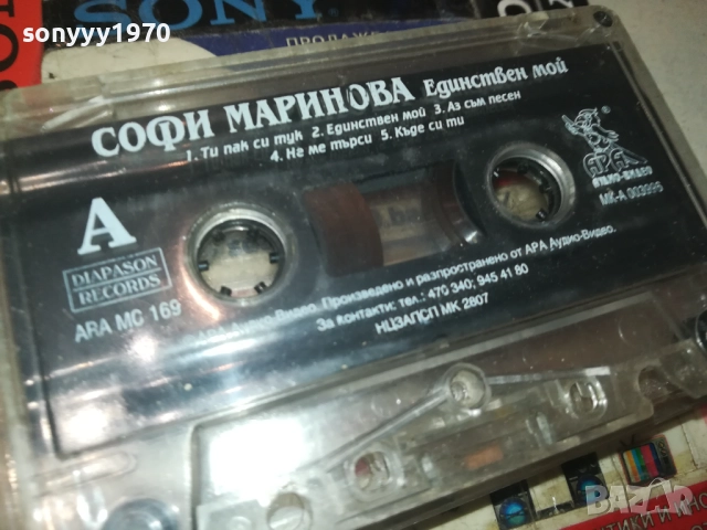 СОФИ МАРИНОВА-ОРИГИНАЛНА КАСЕТА 2508251123, снимка 6 - Аудио касети - 51481177