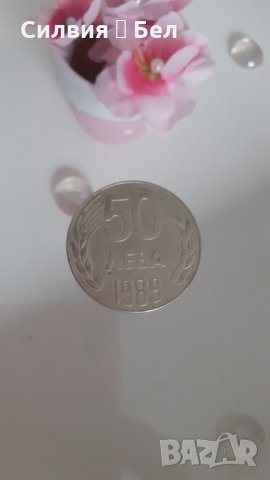 Стара българска монета, снимка 3 - Нумизматика и бонистика - 29826615