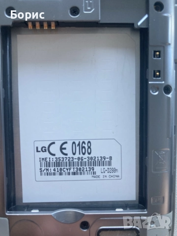 LG L65 D280, перфектен, снимка 10 - LG - 56110869