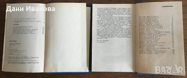 ДЖЕК ЛОНДОН – Избранные произведения – в 2 тома на руски език, снимка 4 - Художествена литература - 30663621