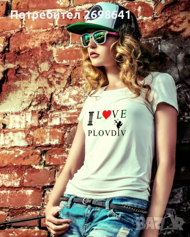 тениски за Пловдив